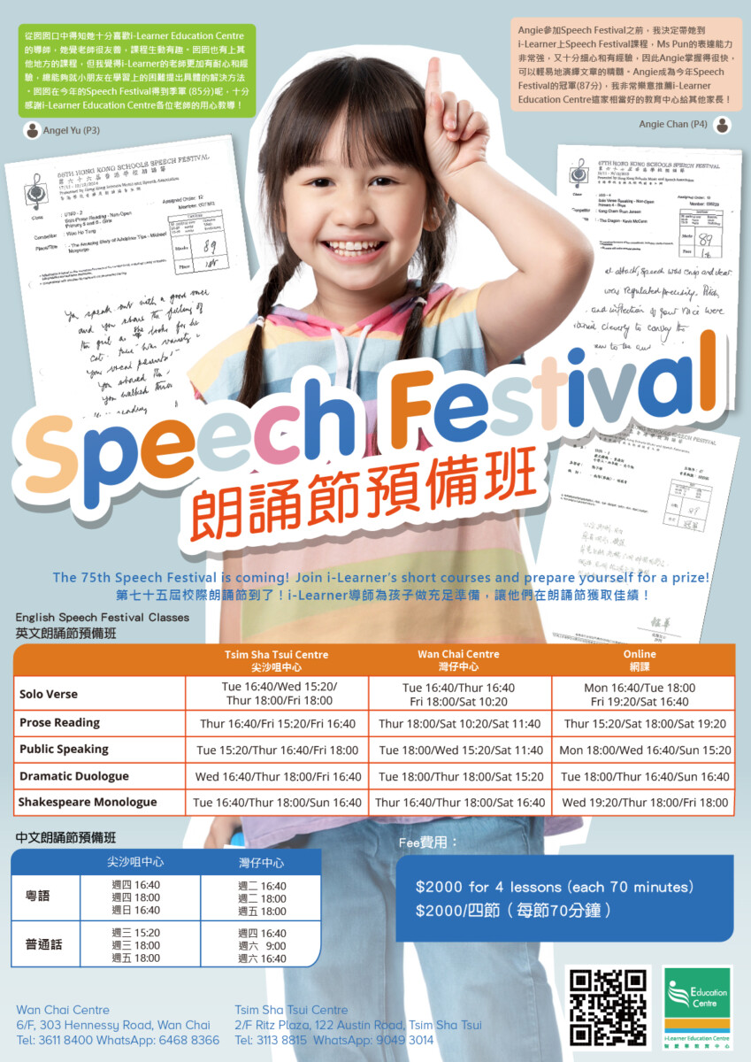 speech festival enrollment
